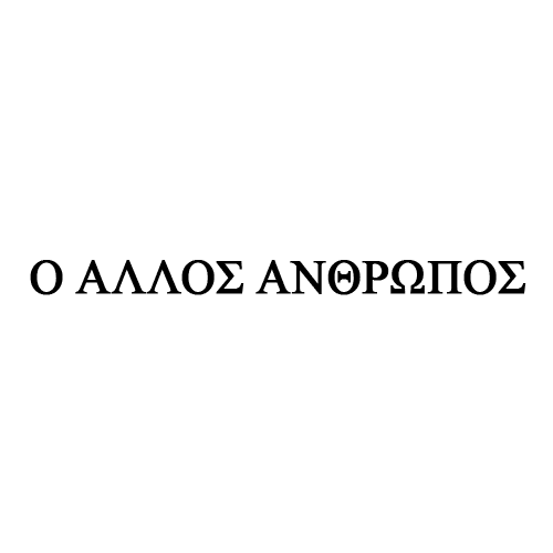 Allos Anthropos logo